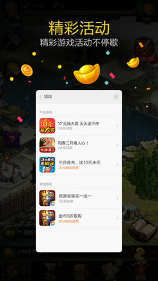 С����Ϸ����app���°�����v8.8.21 ��׿��