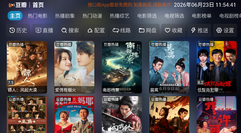 ����Ӱ��TV�������°�����v1.1.1 ��׿��
