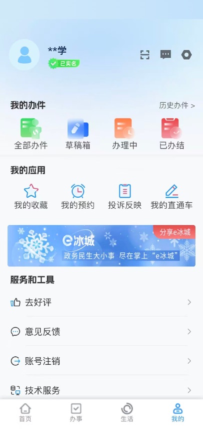e����app���°�����v2.5.1 ��׿��