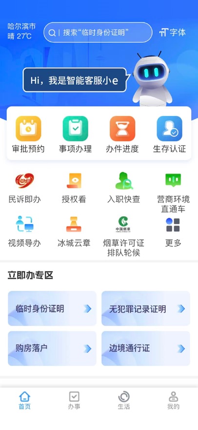 e����app���°�����v2.5.1 ��׿��