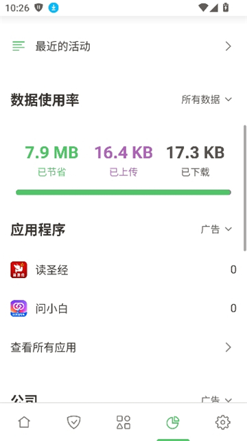 Adguard���������app���°�����v4.14.47 ��׿��