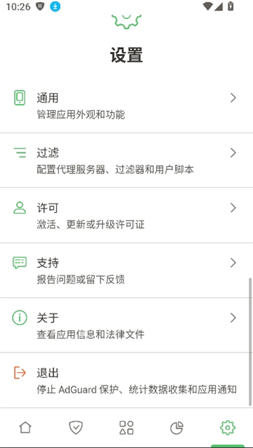 Adguard���������app���°�����v4.14.47 ��׿��