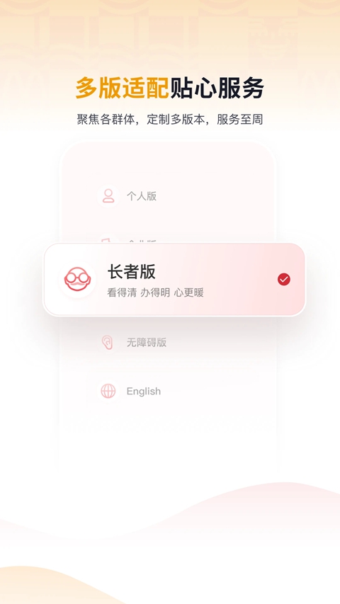 ��ͨ�籣��֤app�ٷ�����v1.0.4 ��׿��