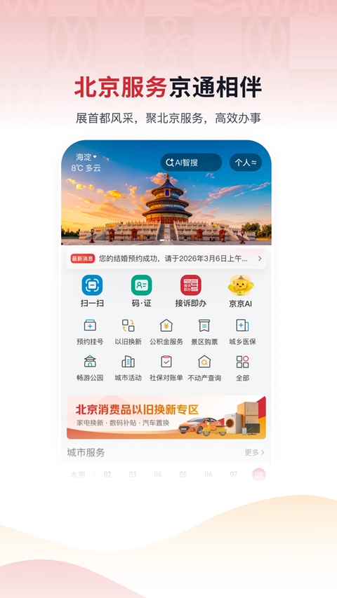 ��ͨ�籣��֤app�ٷ�����v1.0.4 ��׿��