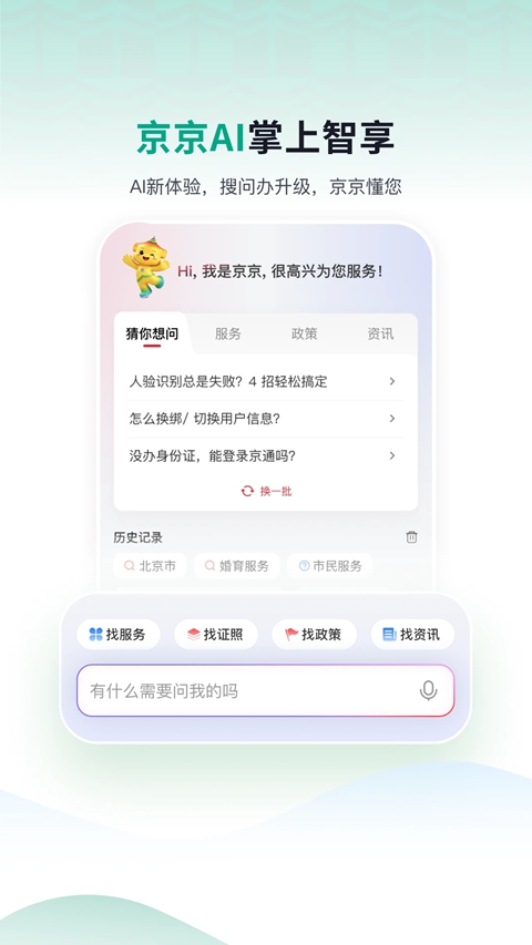 ��ͨ�籣��֤app�ٷ�����v1.0.4 ��׿��