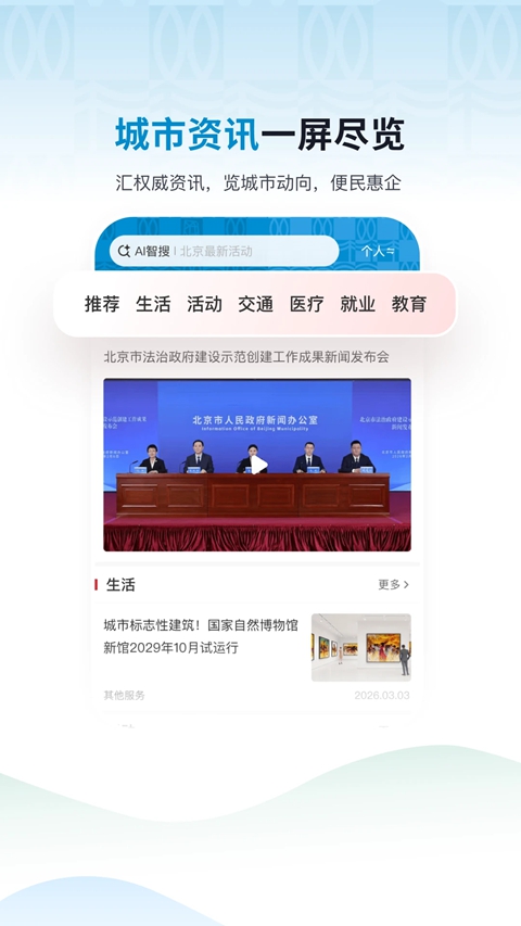 ��ͨ�籣��֤app�ٷ�����v1.0.4 ��׿��