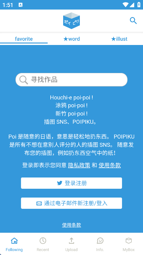 ��Ƥ�㰲׿����(poipiku)v232 ���°�