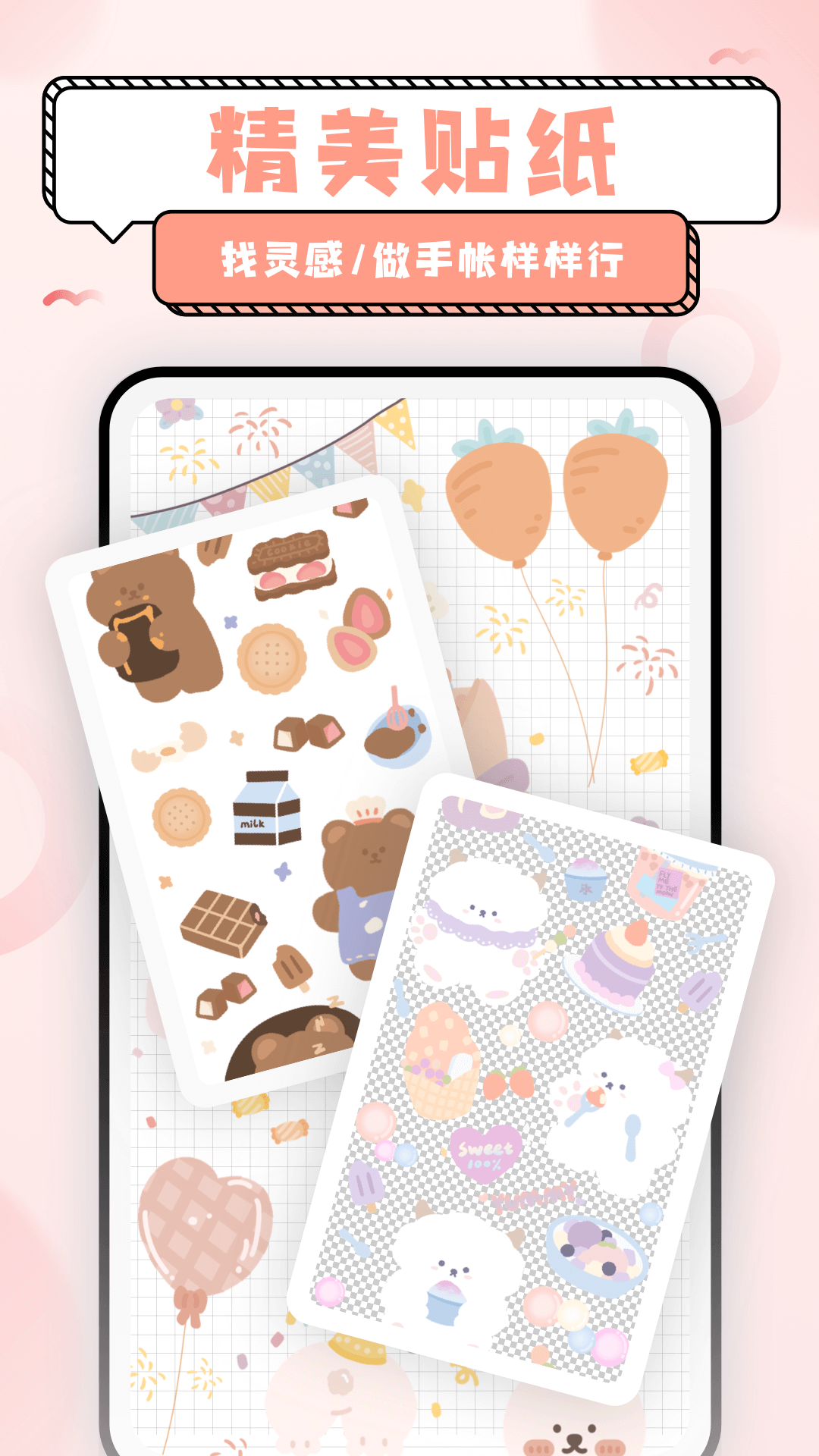 ����Ѽ��ֽ�ز�����app���°����ؽ�ͼ