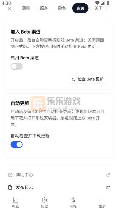 OpenLess���뷨app���°汾����v1.3.11 �ֻ���