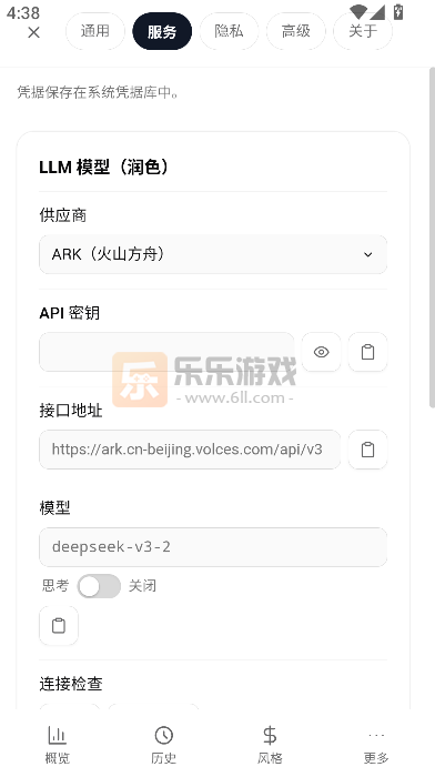 OpenLess���뷨app���°汾����v1.3.11 �ֻ���