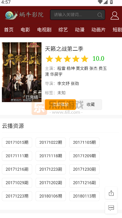 ��ţӰԺapp�ٷ�����׷�����°�v1.0.0 ��׿��