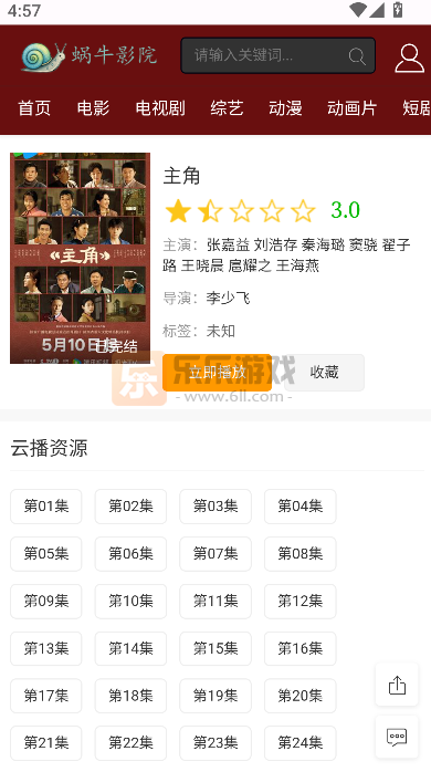 ��ţӰԺapp�ٷ�����׷�����°�v1.0.0 ��׿��