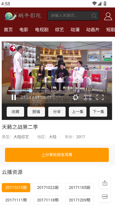 ��ţӰԺapp�ٷ�����׷�����°�v1.0.0 ��׿��