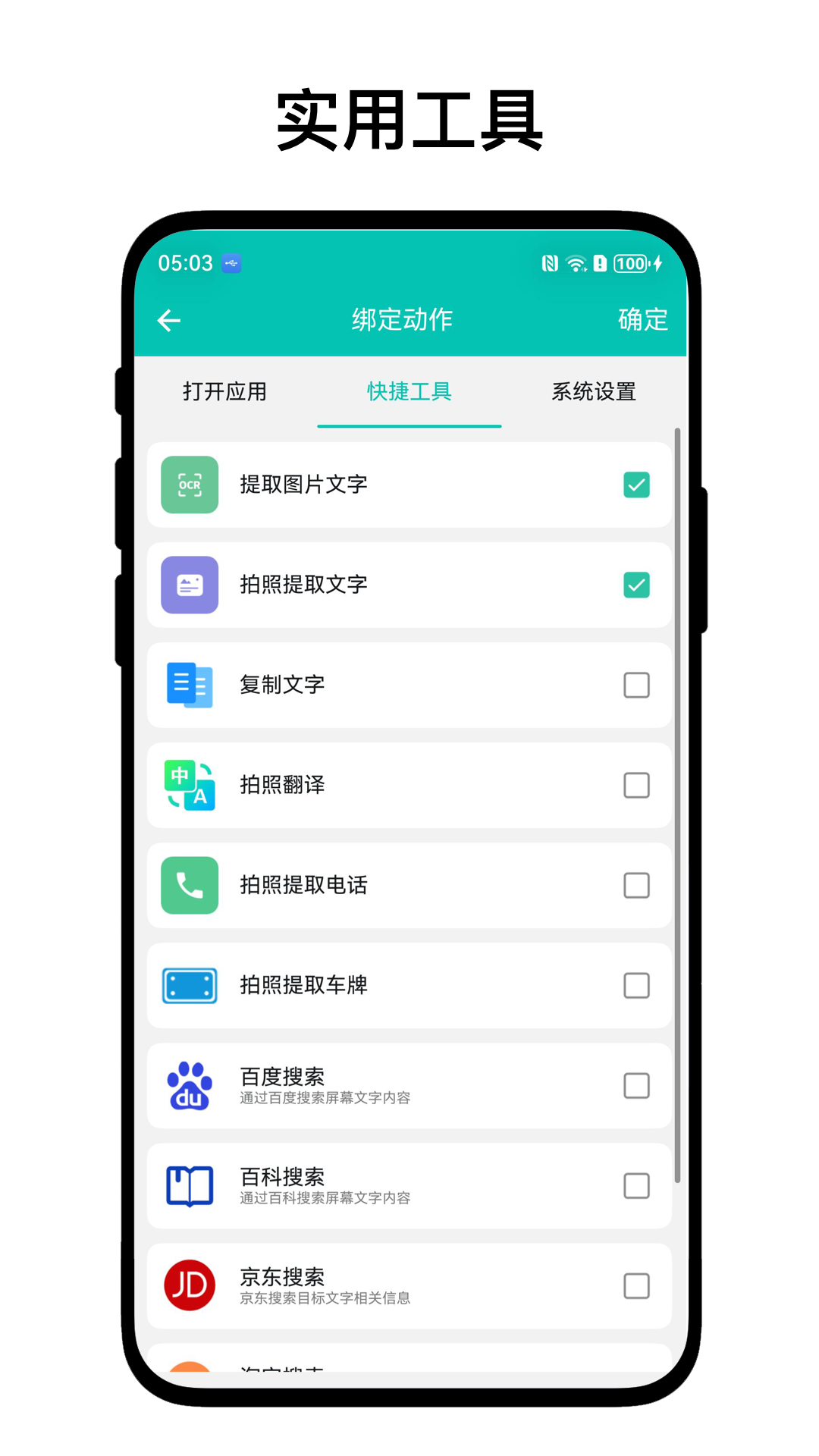 �ֻ�������app���°�����v2.0.5 ��׿��