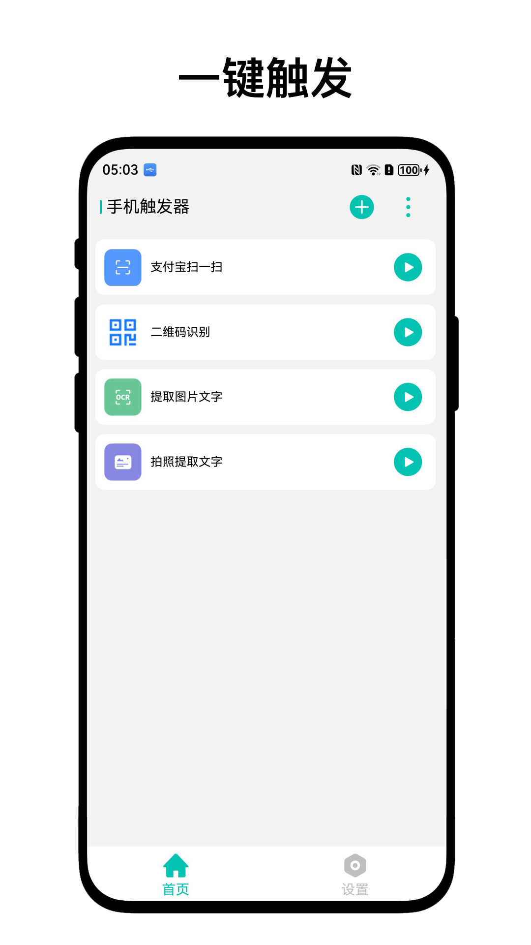 �ֻ�������app���°�����v2.0.5 ��׿��