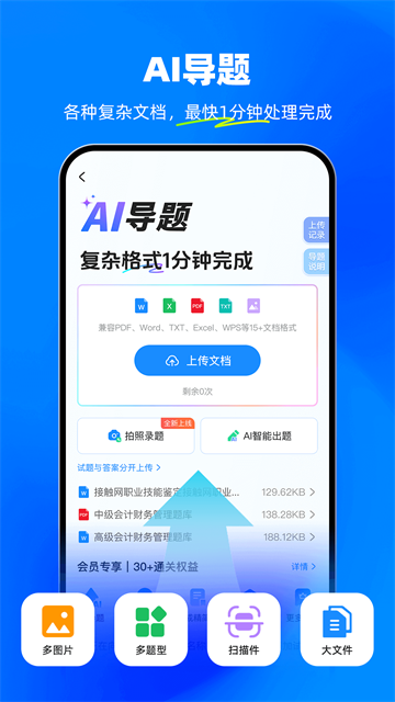 ���Ա����ٰ�ٷ��������v3.8.11 �ֻ���