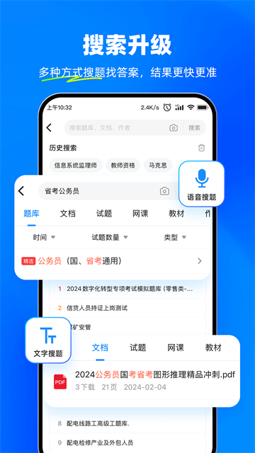 ���Ա����ٰ�ٷ��������v3.8.11 �ֻ���