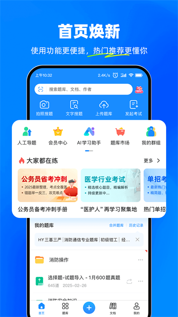 ���Ա����ٰ�ٷ��������v3.8.11 �ֻ���