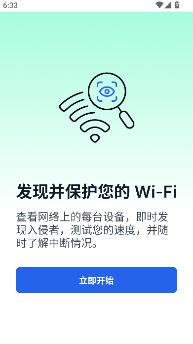 Fing����ɨ���ǹٷ���׿������v12.12.0 �ٷ���