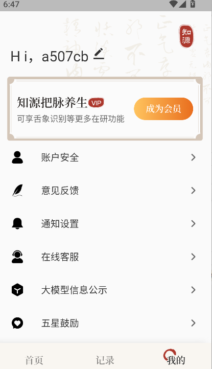 ֪Դ��������app�ٷ�������v1.4.5 ��׿��
