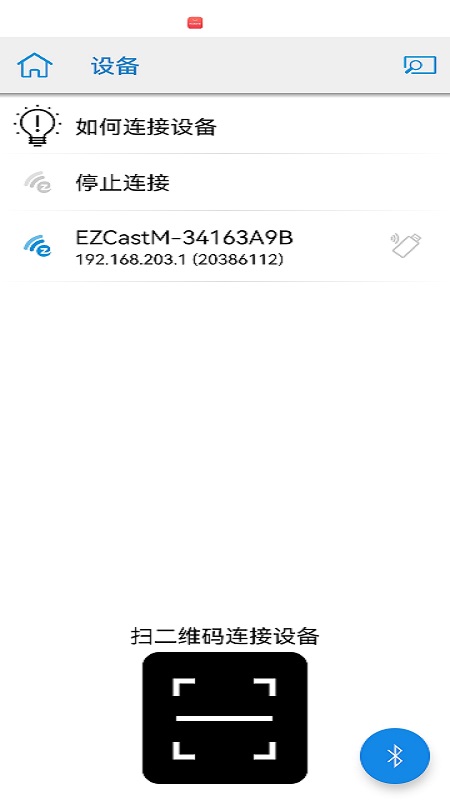 ezcastͶ����app���°�����v2.14.0.1333-noad ��׿��