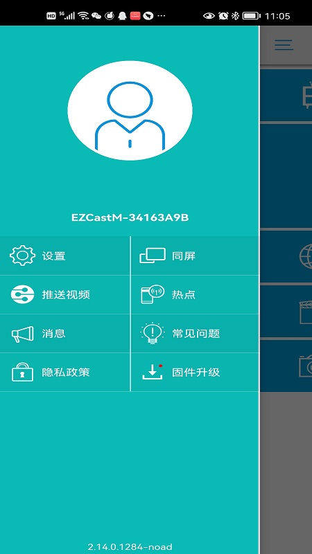 ezcastͶ����app���°�����v2.14.0.1333-noad ��׿��