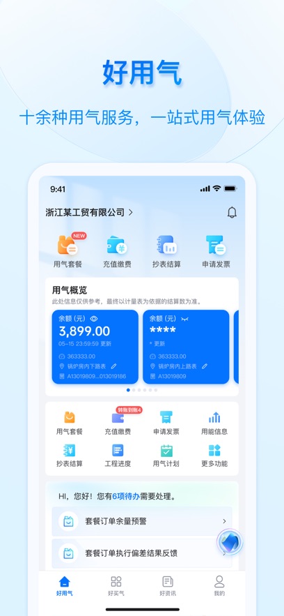 ������app���°�����v1.6.5 ��׿��