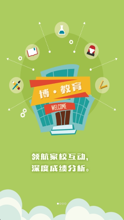 ����ѧ�ҳ��˳ɼ���ѯapp�ٷ�������v6.1.231 ��׿��