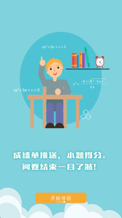 ����ѧ�ҳ��˳ɼ���ѯapp�ٷ�������v6.1.231 ��׿��