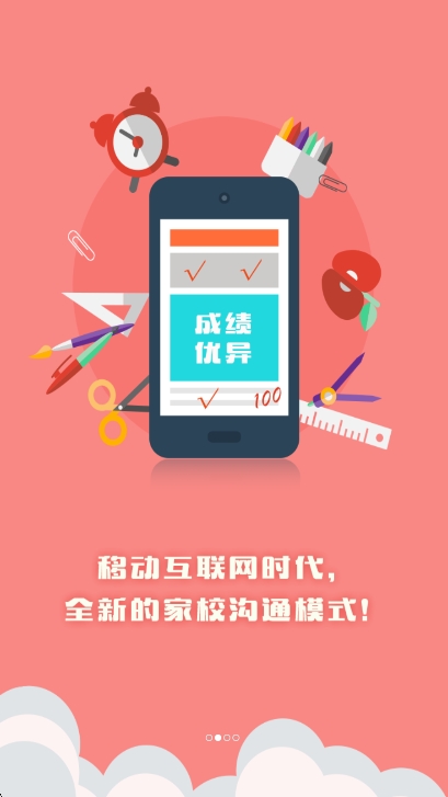 ����ѧ�ҳ��˳ɼ���ѯapp�ٷ�������v6.1.231 ��׿��