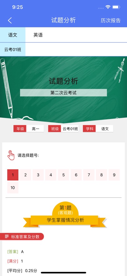 ����ѧ��ʦ��app�ٷ�������v6.1.376 ���°�