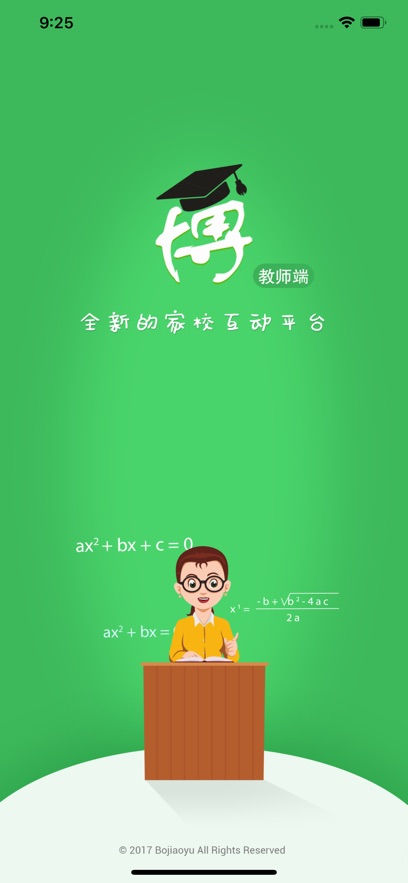 ����ѧ��ʦ��app�ٷ�������v6.1.376 ���°�