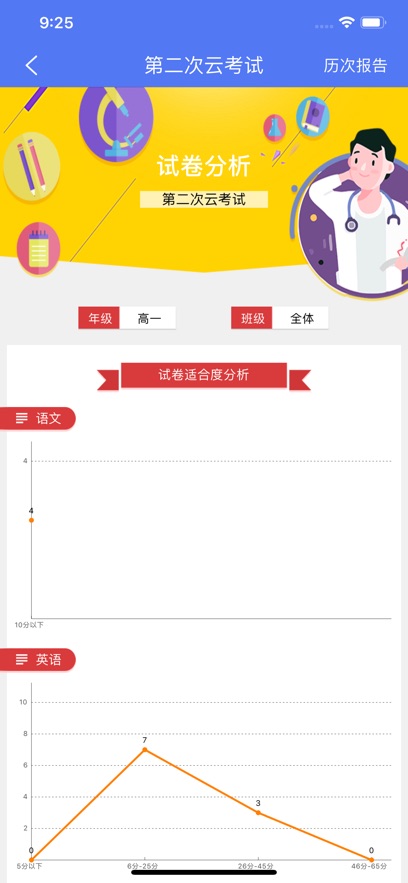 ����ѧ��ʦ��app�ٷ�������v6.1.376 ���°�