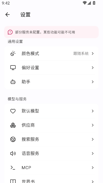 Kelivo���ɰ�ٷ���������v1.1.17 ��׿��