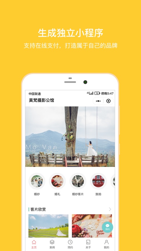 拾光盒子官方下载app截图