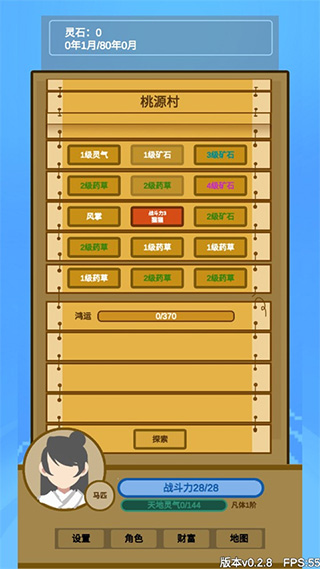 ������������������v0.2.8 �ֻ���
