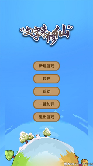 ������������������v0.2.8 �ֻ���