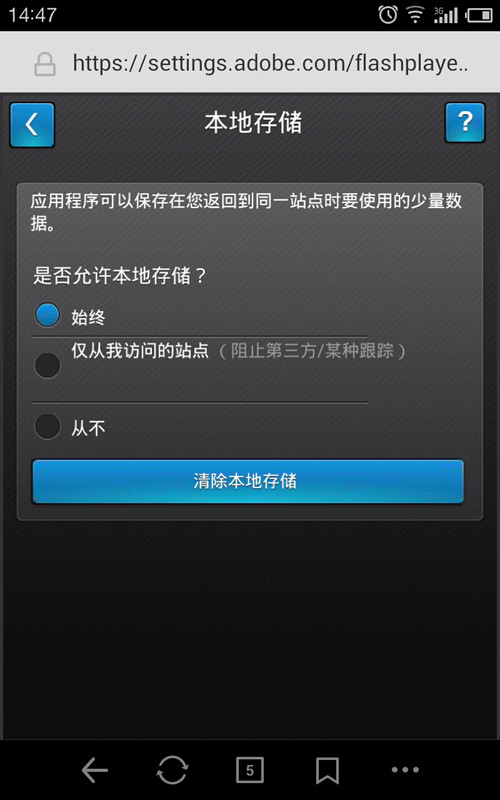 ADOBE FLASH PLAYER��׿�ֻ������ؽ�ͼ