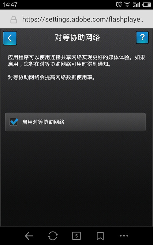 ADOBE FLASH PLAYER��׿�ֻ������ؽ�ͼ