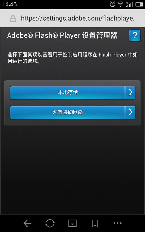 ADOBE FLASH PLAYER��׿�ֻ������ؽ�ͼ