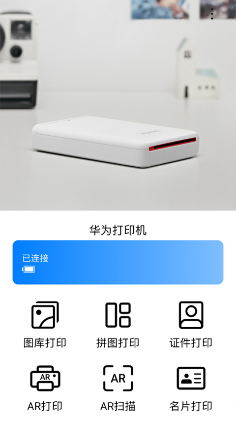 ��Ϊ��ӡ��app�ٷ���׿������v1.0.0.134 ���°�