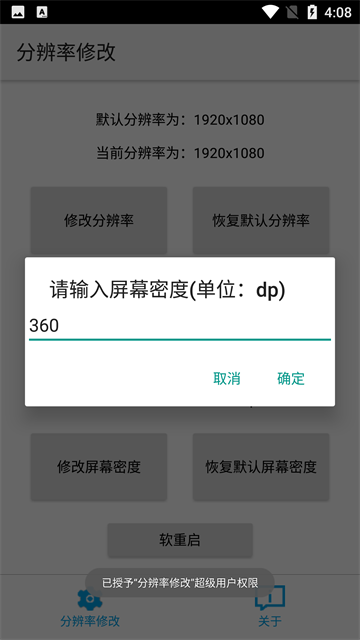 �ֱ����޸Ĺٷ����ؽ�ͼ