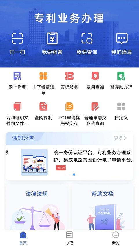 ר��ҵ�����ϵͳ�ֻ���app���ؽ�ͼ