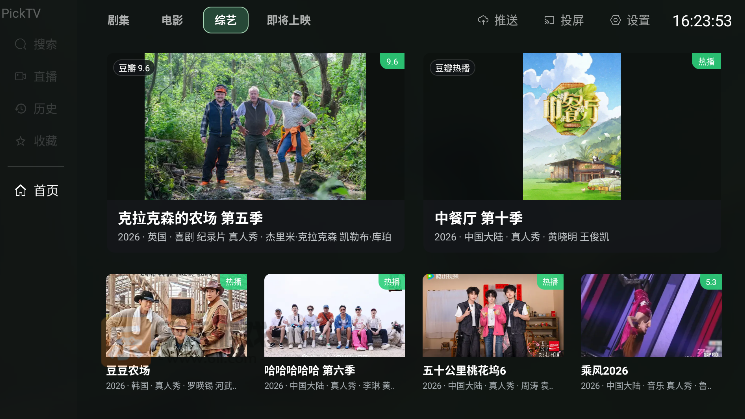 picktv��Ӱ��Դ�������°����ؽ�ͼ