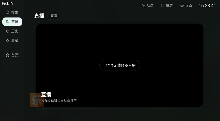 picktv��Ӱ��Դ�������°����ؽ�ͼ