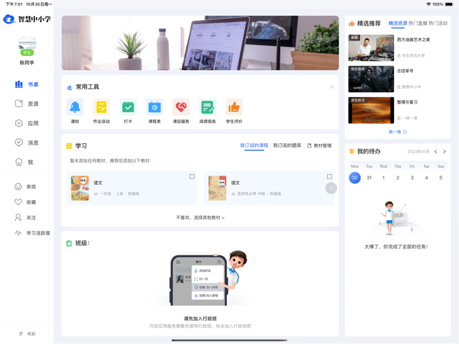 �ǻ���Сѧhd��ٷ�����v3.0.8 �ٷ���
