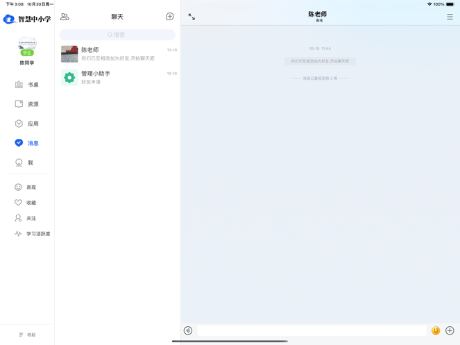 �ǻ���Сѧhd��ٷ�����v3.0.8 �ٷ���