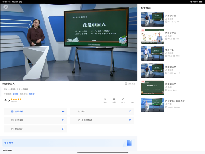 �ǻ���Сѧhd��ٷ�����v3.0.8 �ٷ���