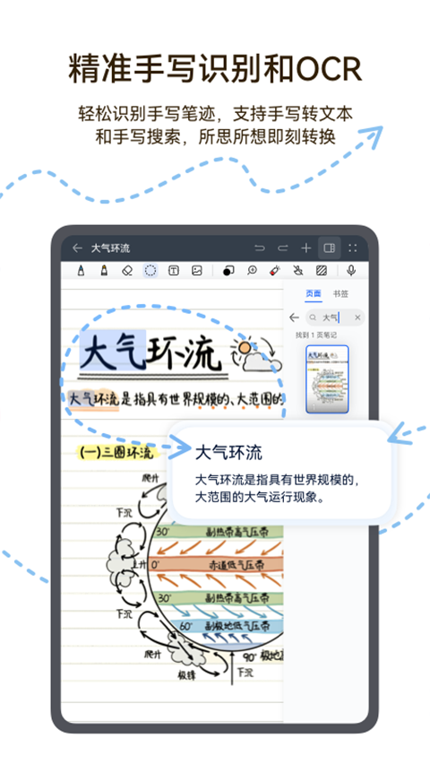 ��Ϊ�ʼǹٷ�����app(Notes)v12.4.3.380 ��Ѱ�
