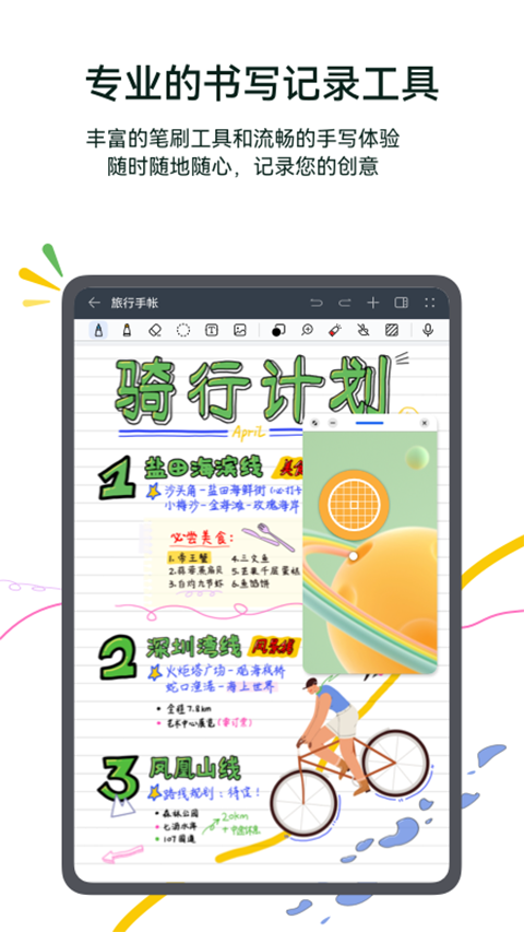 ��Ϊ�ʼǹٷ�����app(Notes)v12.4.3.380 ��Ѱ�
